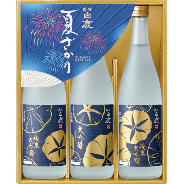 [兵庫 黒松白鹿] 夏ざかりセット [HN50]