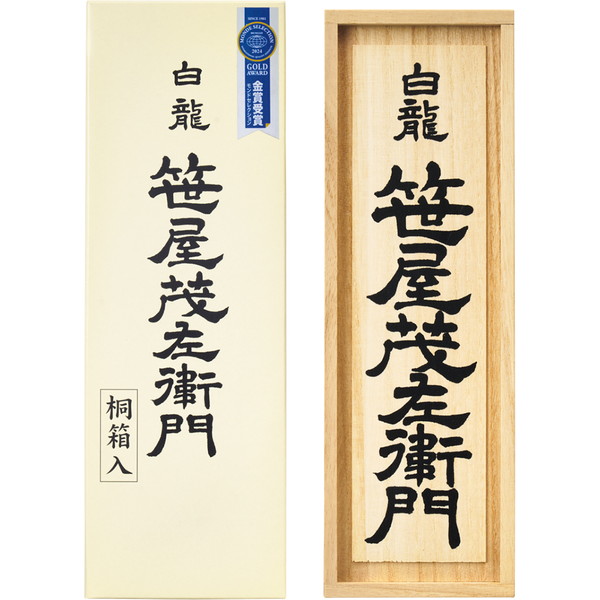 [新潟 白龍] 大吟醸「笹屋茂左衛門」 [TD50]