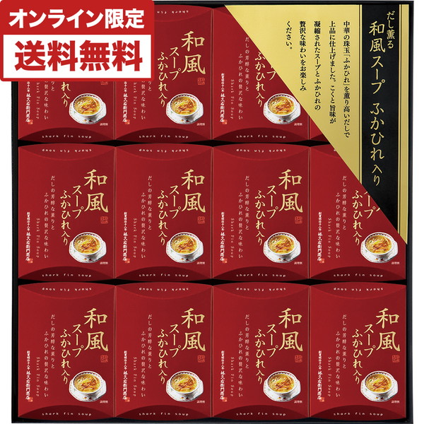 [久右衛門] 和風スープ ふかひれ入り [GF300]