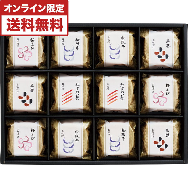 [久右衛門] 本格和風だし 最中お吸物・お味噌汁詰合せ [MZ50A]