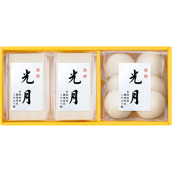 [越後しめはり] 貴餅[光 月]  [SM30]