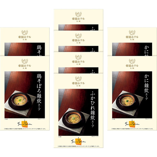 [帝国ホテル大阪] 雑炊スープセット [IZ50]