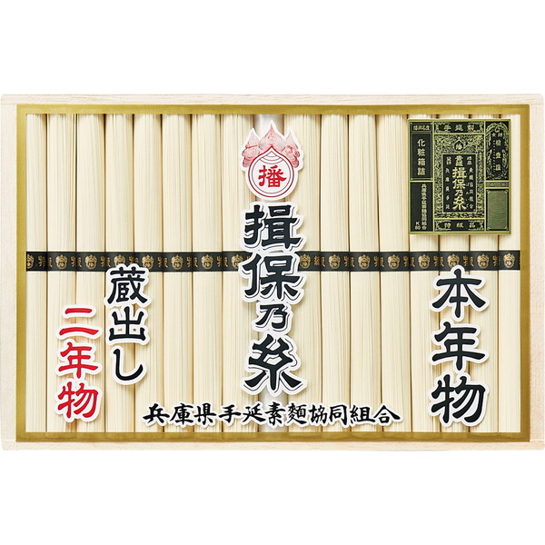 [揖保乃糸] 本年物・二年物 [BI30]