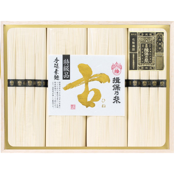 [揖保乃糸] 手延素麺「特級・古」 [IS30C]