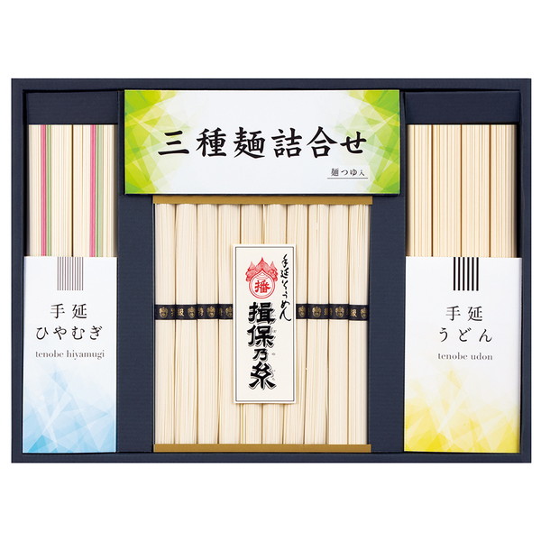 [揖保乃糸] 三種麺詰合せ [ORT30]