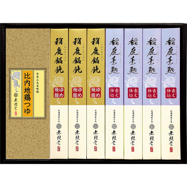 [無限堂] 北海道産小麦使用 稲庭「饂飩・素麺」・比内地鶏つゆ [JSH-30A]