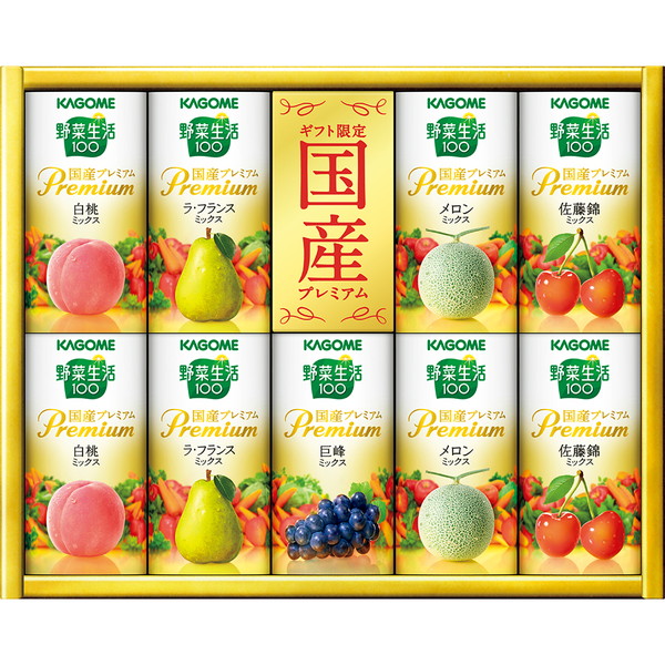[カゴメ] 野菜生活 国産プレミアム紙容器詰合せ [YP20S]