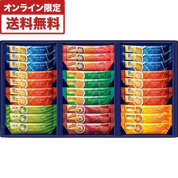 トワイニングバンホーテン辻利匠カフェオレスティックバラエティ [PSC30F]