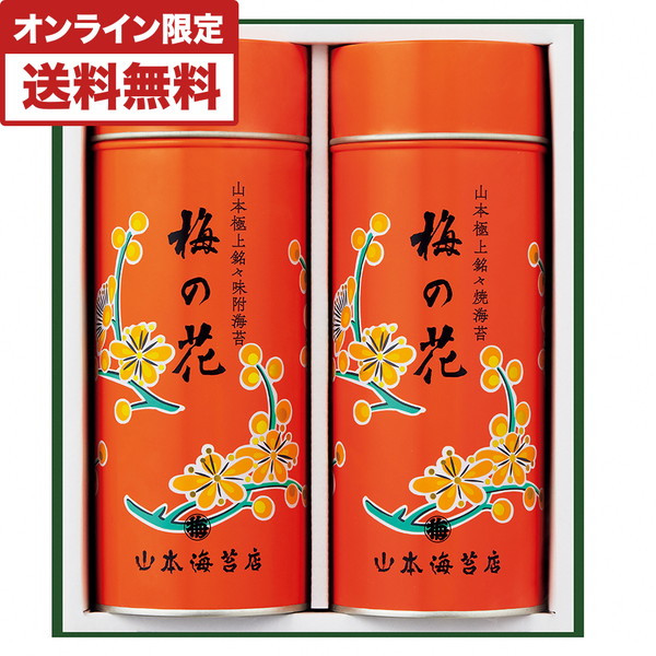 [山本海苔店] 「梅の花」詰合せ [UP10A]