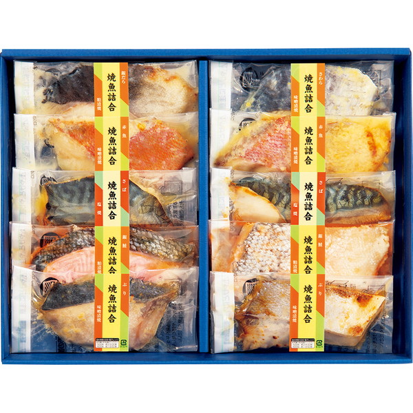 焼魚詰合せ [YM50]