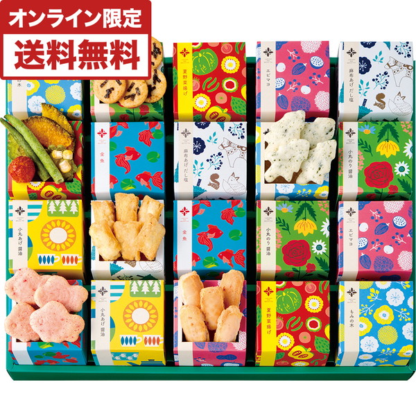 [麻布十番・あげもち屋] 夏のキューブギフト [KB50A]