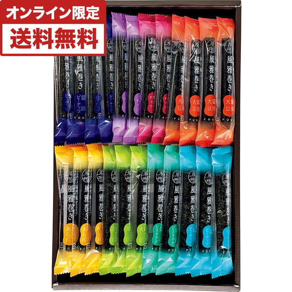 [風雅] 風雅巻き詰合せ [FA30(R)]