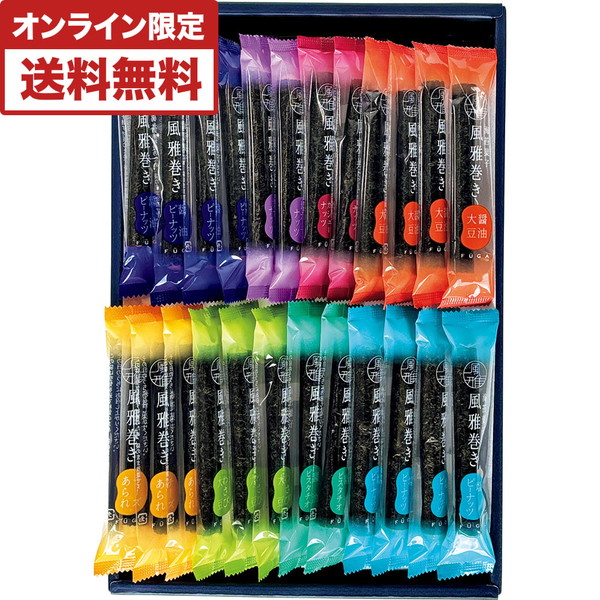 [風雅] 風雅巻き詰合せ [FA50(R)]