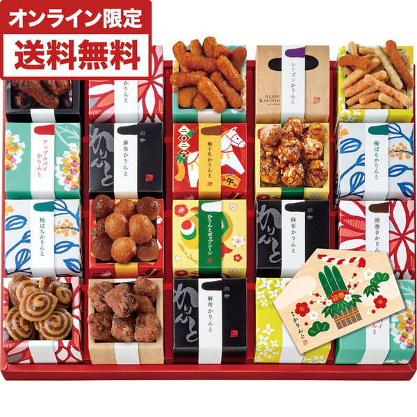 [麻布かりんと] 冬のキューブ詰合せ [AZS50]