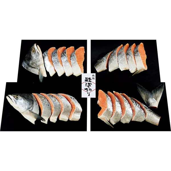 北海道産 秋鮭新巻姿切り（甘塩味） [AS100]