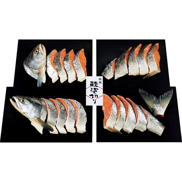 北海道産 秋鮭新巻姿切り（甘塩味） [AS80]