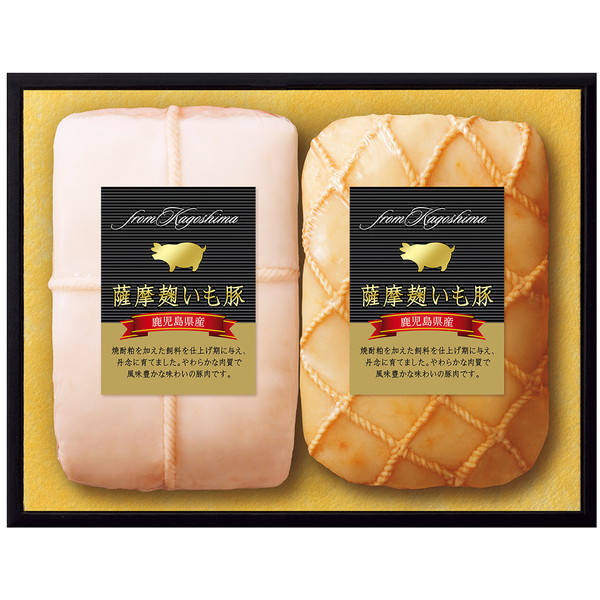 [薩摩麹いも豚] 鹿児島県産豚肉ハム詰合せ [SKB50]