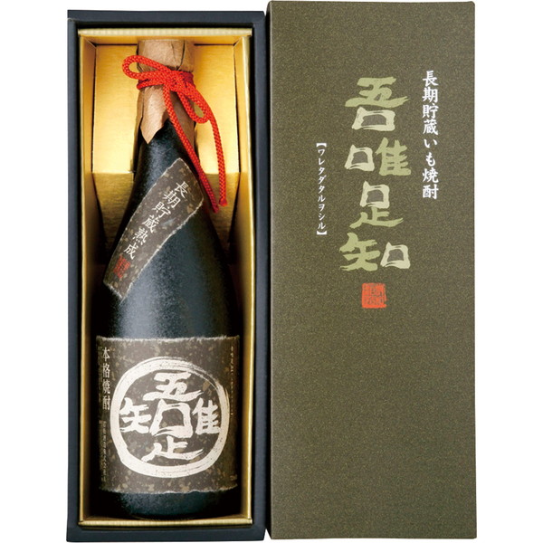 [鹿児島 金山蔵] 吾唯足知 [吾唯足知]