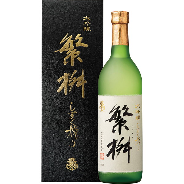 [繁桝] 大吟醸しずく搾り [TS-50]