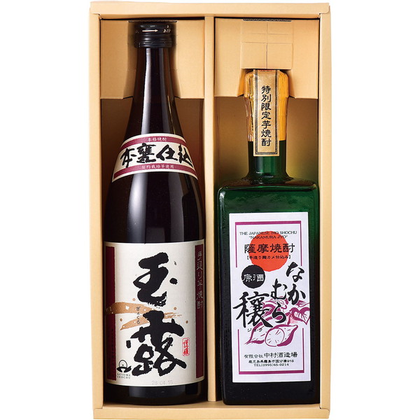 [中村酒造場] 厳選芋焼酎セット [NAKAMURA]