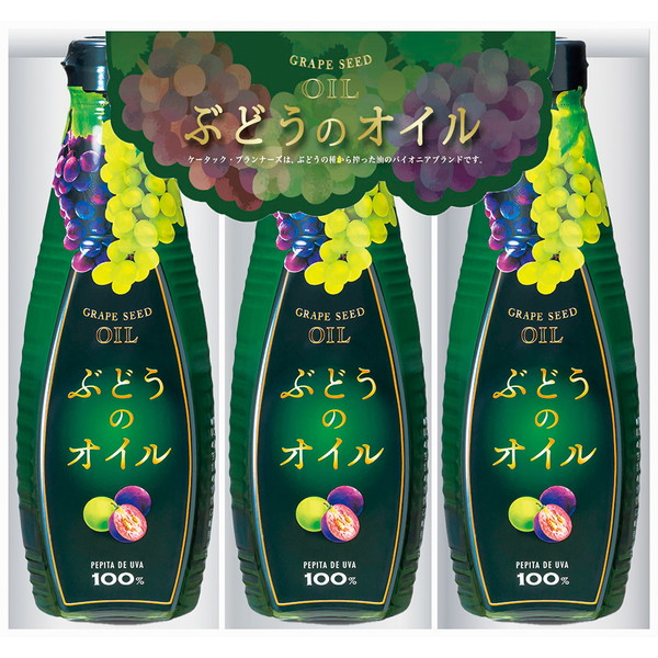 [KTAC] ぶどうのオイル3本セット [MM40]