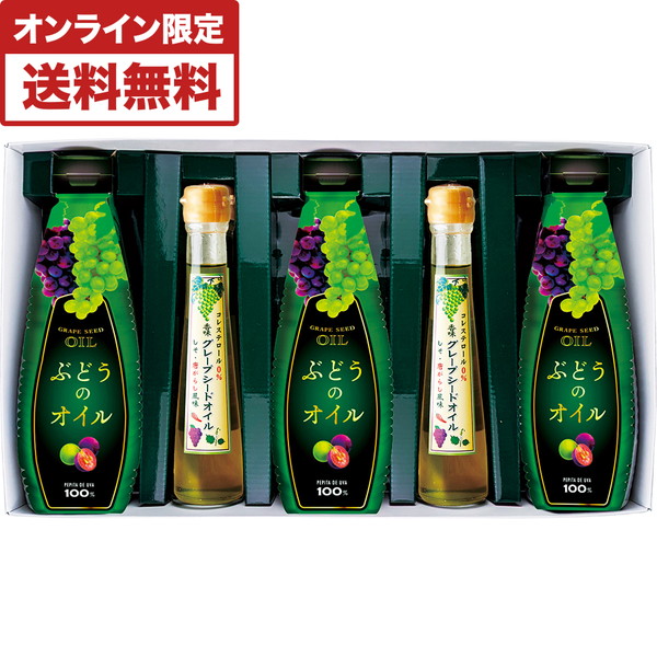 [KTAC] ぶどうのオイル＆香味油5本セット [K-55]