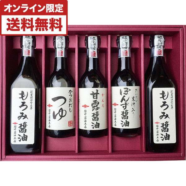 創業明治27年松中の天然醸造もろみ醤油セット [MA35]