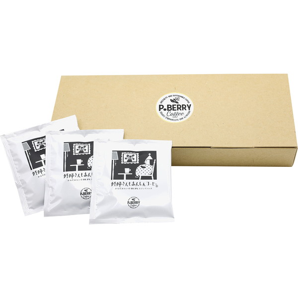 カフェインレスコーヒー ドリップバッグ15Pセット [PBERRY15]