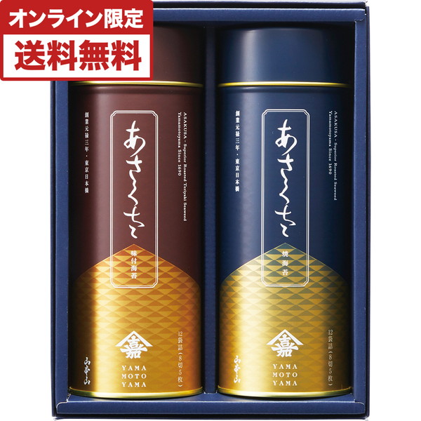 [山本山] あさくさ海苔詰合せ [S-50]
