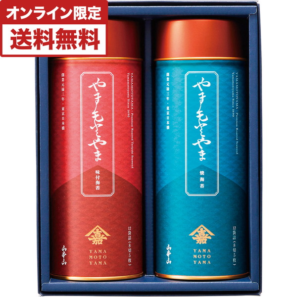 [山本山] 海苔詰合せ [Y-30]