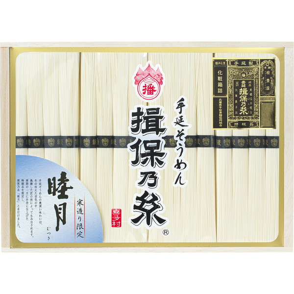 手延そうめん[揖保乃糸] 特級品 睦月 [KS50B]