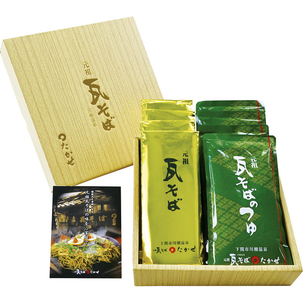 [元祖瓦そば　たかせ] 瓦そば８食入り[TKY39]