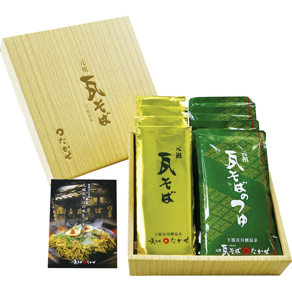 [元祖瓦そば たかせ] 瓦そば8食入り [TKY39]