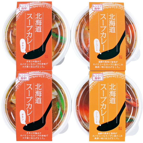 北海道スープカレーセット [A26]