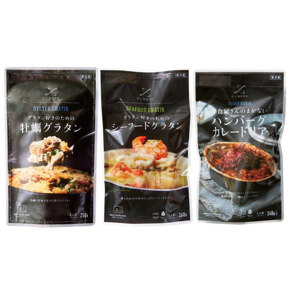 [Z’sMENU] 冬の贅沢洋食セット [YOU63]