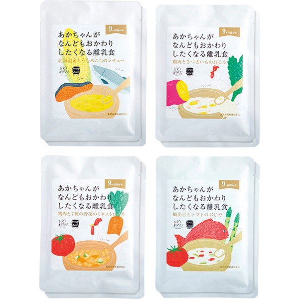 [スープストックトーキョー] おかわりしたくなる離乳食セット８個入 [105443A]