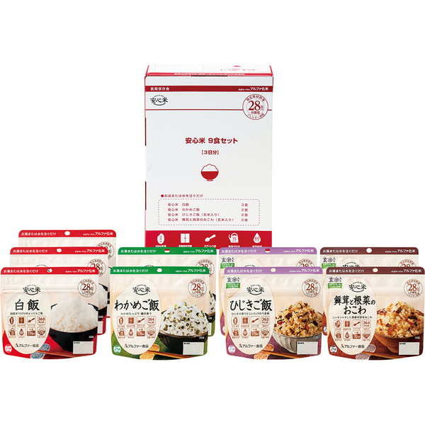 ご自宅用 安心米９食セット [AM-9]