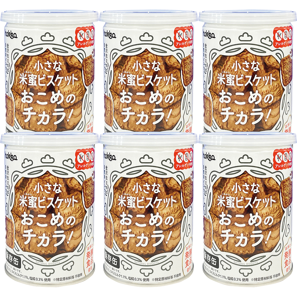 ご自宅用 小さな米蜜ビスケットお米のチカラ保存缶110ｇ×6 [KHK264]