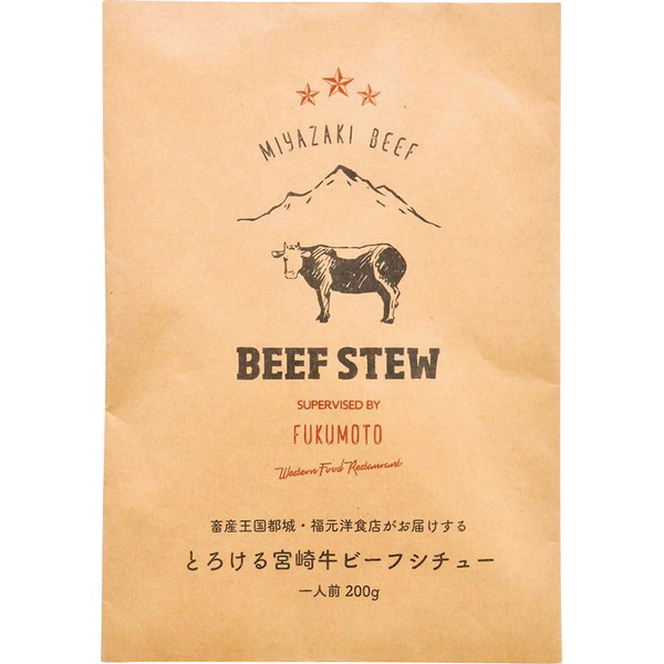 [福元洋食店] 宮崎牛ビーフシチュー５パックセット[fuku-1]