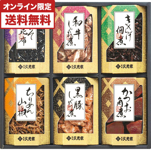 [久光家] 佃煮・しぐれ煮詰合せ [HKB-50]