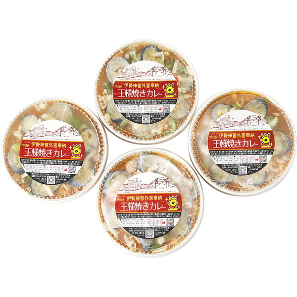 井筒屋90周年記念 野菜ソムリエ厳選焼きカレーセット [YC001]