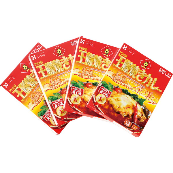 [プリンセスピピ] 門司港王様焼きカレー [K001]