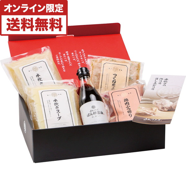 [水炊き うちょうてん] 水炊きセット [MI-U]