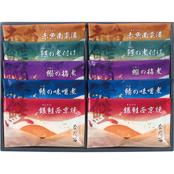 [なだ万] 料亭の魚惣菜詰め合せ [YN-10B]