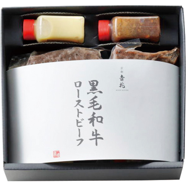 [京都吉兆] 黒毛和牛ローストビーフ [RB-10]