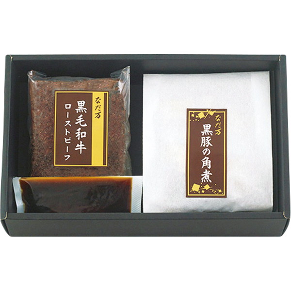 [なだ万] 黒毛和牛ローストビーフ・黒豚の角煮詰合せ [ＲＫ－１０Ｄ]
