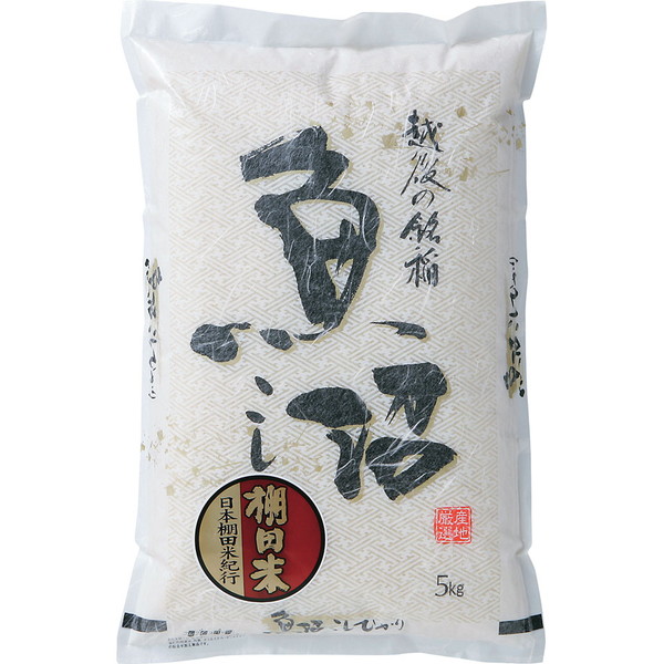 新潟県魚沼産こしひかり（棚田米）5ｋｇ [UO-5]