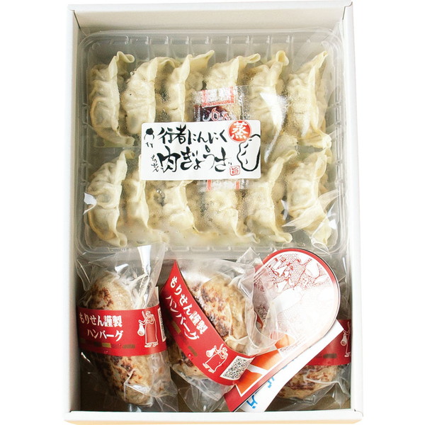 ご自宅用 「もりせん」 行者にんにく肉ぎょうざとハンバーグのセット[ZH-35]