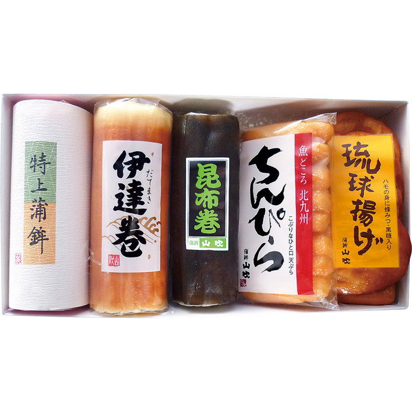 [山吹かまぼこ] 味づくし [YA-50]
