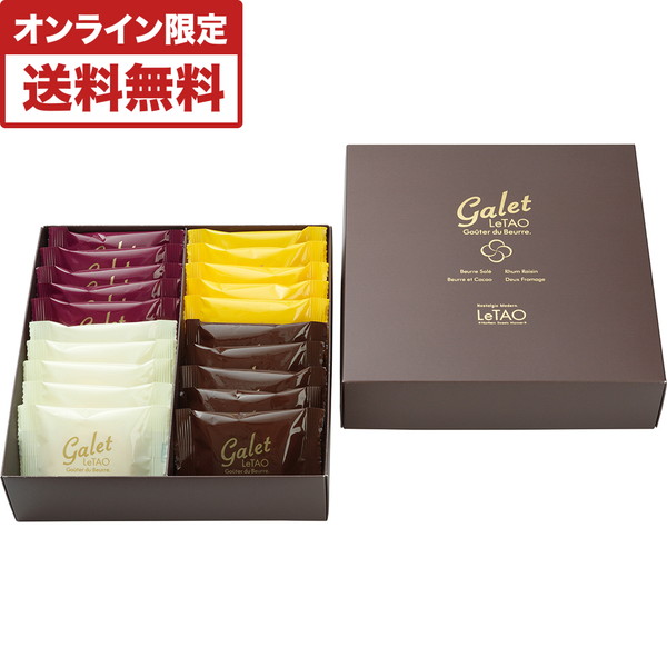 [小樽洋菓子舗ルタオ] ガレルタオ２０枚入り[LT-GL20]
